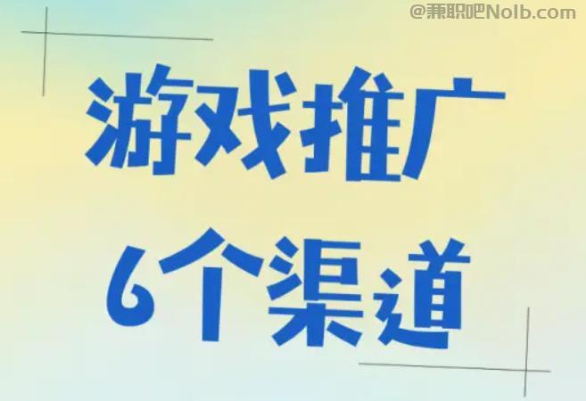 海拉尔游戏推广赚佣金的平台有哪些 第1张 海拉尔游戏推广赚佣金的平台有哪些 第1张