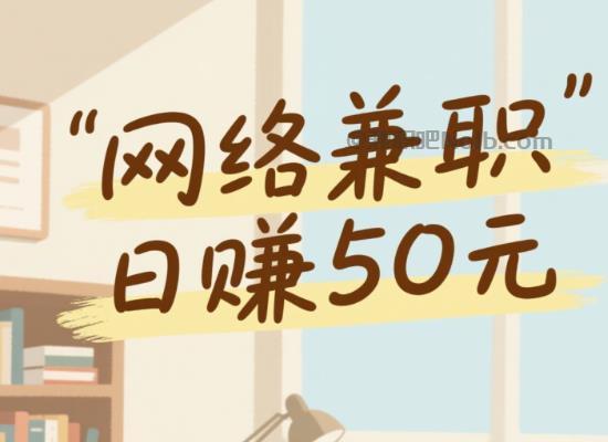 海拉尔线上居家工作适合找哪些兼职